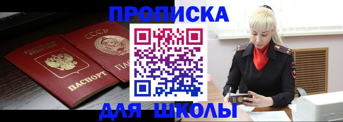 прописка штамп в Грозном