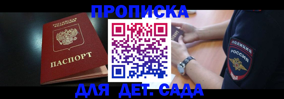 прописка паспорт в Грозном