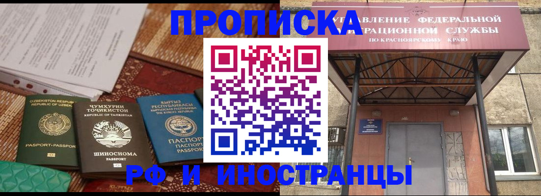 временная регистрация гарантия в Грозном