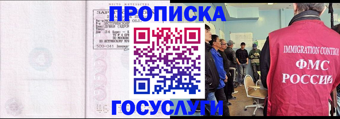 временная регистрация в квартире в Грозном