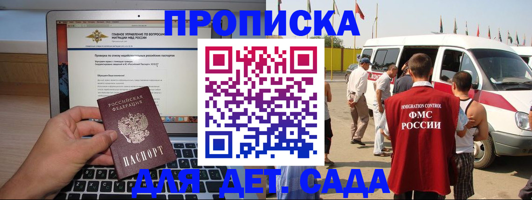 временная регистрация для всех в Грозном