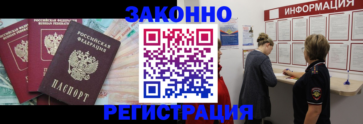 где прописаться в Грозном